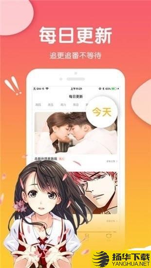 暮雨漫画下载最新版（暂无下载）_暮雨漫画app免费下载安装