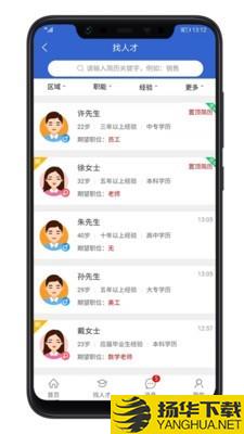 余杭人才网下载最新版（暂无下载）_余杭人才网app免费下载安装