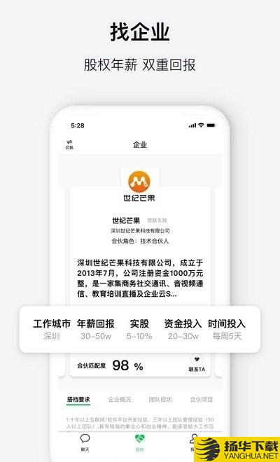 会合合伙版下载最新版（暂无下载）_会合合伙版app免费下载安装