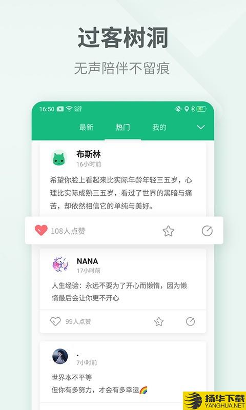 吾记下载最新版（暂无下载）_吾记app免费下载安装