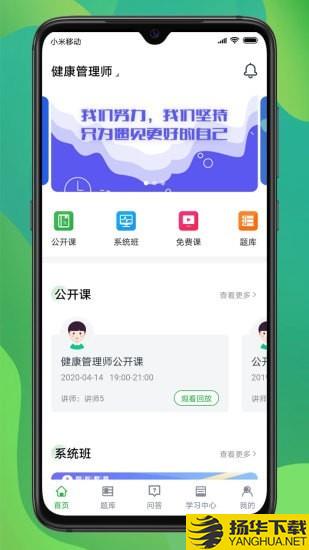 磐松网校下载最新版（暂无下载）_磐松网校app免费下载安装