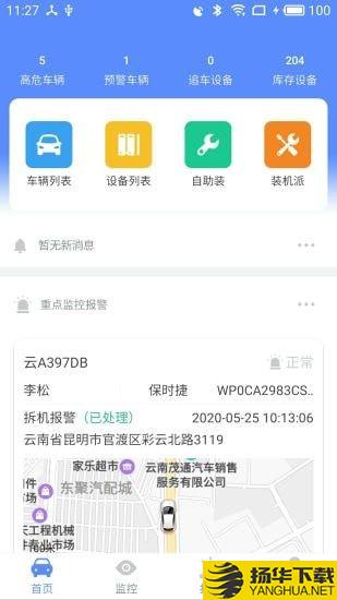 瞬行下载最新版（暂无下载）_瞬行app免费下载安装