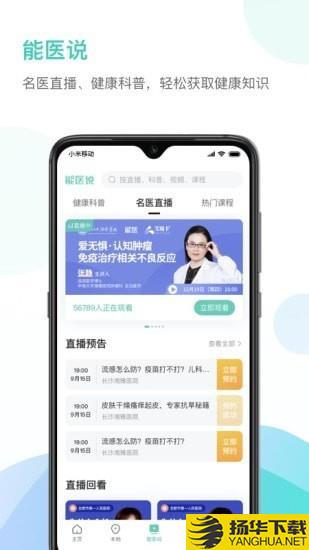 德济能医下载最新版（暂无下载）_德济能医app免费下载安装