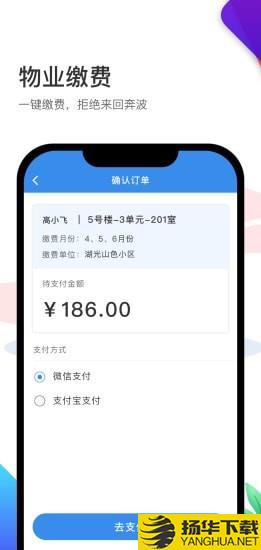 沣东智慧社区下载最新版（暂无下载）_沣东智慧社区app免费下载安装