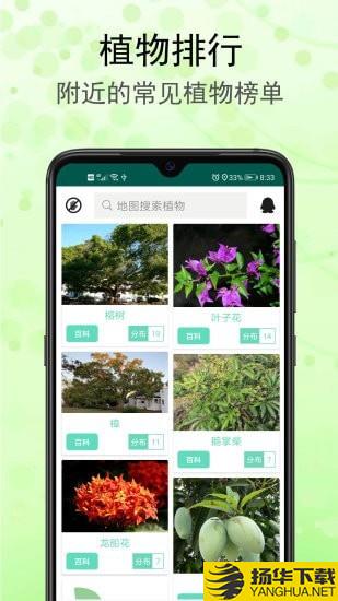 识花草下载最新版（暂无下载）_识花草app免费下载安装