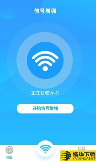 WiFi信号优化增强下载最新版（暂无下载）_WiFi信号优化增强app免费下载安装