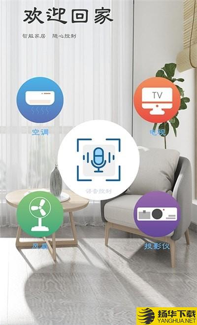 孔谷智能遥控器下载最新版（暂无下载）_孔谷智能遥控器app免费下载安装