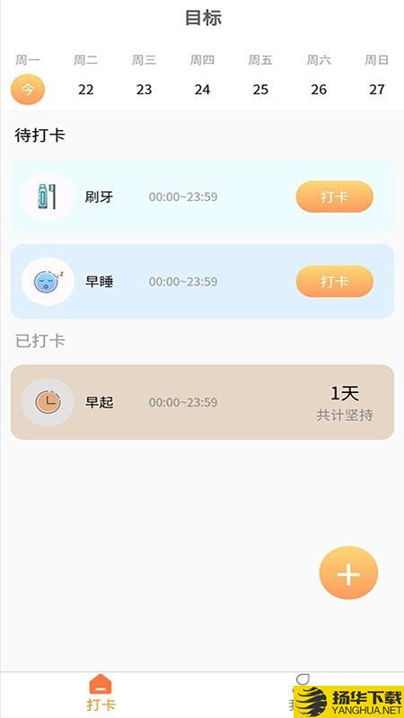 积木打卡下载最新版（暂无下载）_积木打卡app免费下载安装