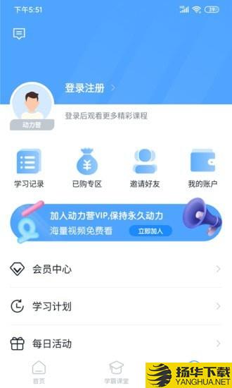 动力学社下载最新版（暂无下载）_动力学社app免费下载安装