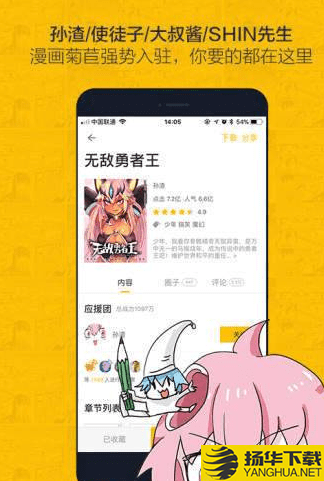 第一漫画下载最新版（暂无下载）_第一漫画app免费下载安装