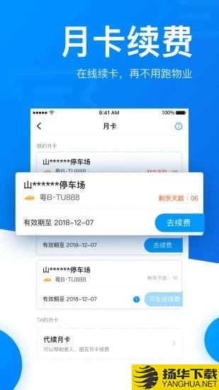 优车智慧停车下载最新版（暂无下载）_优车智慧停车app免费下载安装