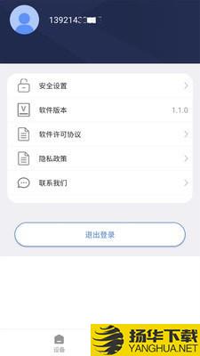 i路由下载最新版（暂无下载）_i路由app免费下载安装