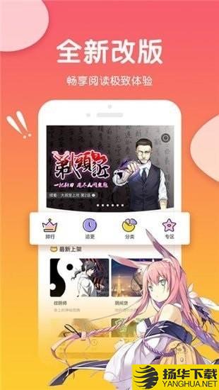 暮雨漫画下载最新版（暂无下载）_暮雨漫画app免费下载安装