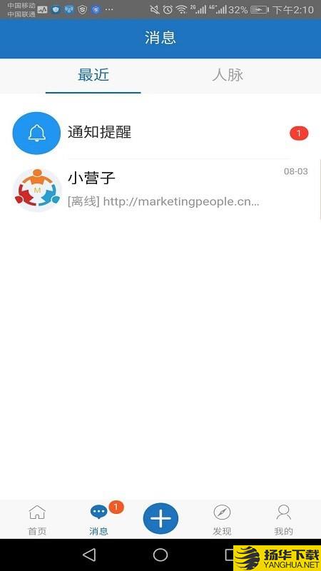 营销公社下载最新版（暂无下载）_营销公社app免费下载安装