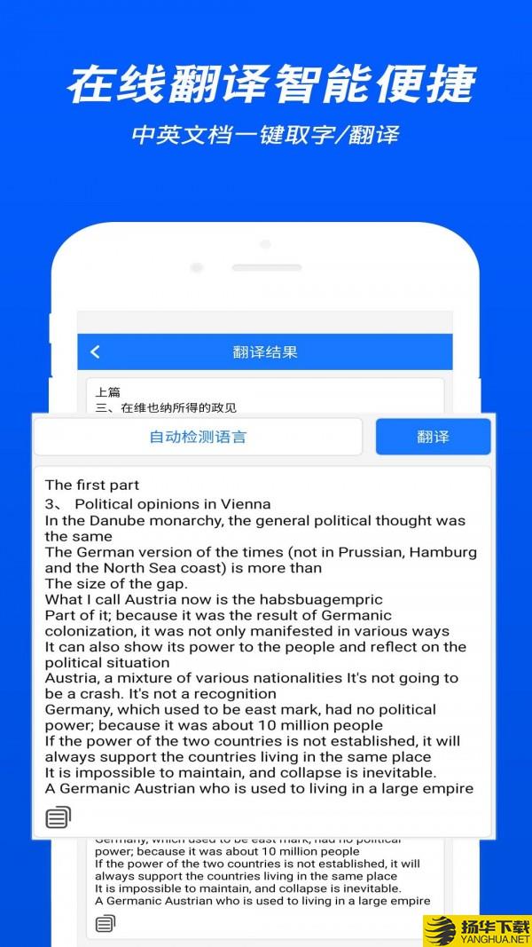 拍照文字识别翻译下载最新版（暂无下载）_拍照文字识别翻译app免费下载安装