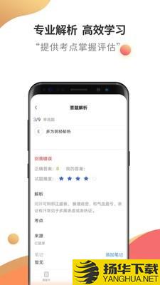 健康管理师云题库下载最新版（暂无下载）_健康管理师云题库app免费下载安装