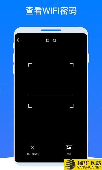 WiFi密码器下载最新版（暂无下载）_WiFi密码器app免费下载安装