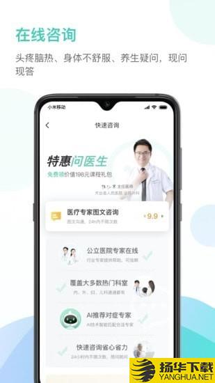 德济能医下载最新版（暂无下载）_德济能医app免费下载安装