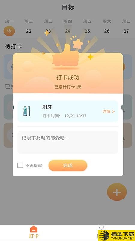 积木打卡下载最新版（暂无下载）_积木打卡app免费下载安装