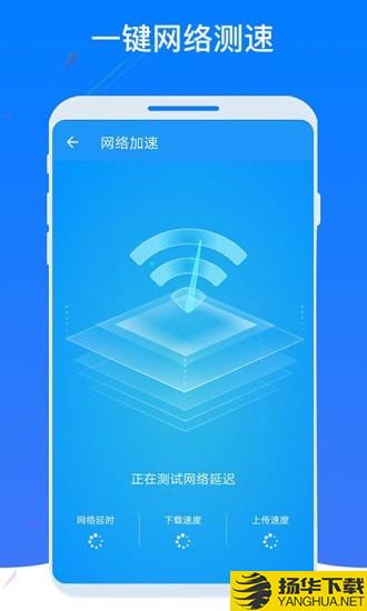 WiFi密码器下载最新版（暂无下载）_WiFi密码器app免费下载安装