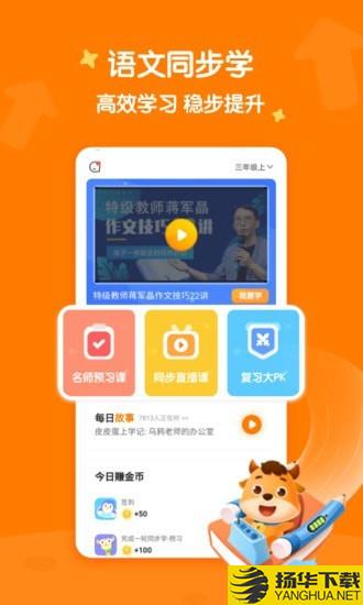 小牛语文下载最新版（暂无下载）_小牛语文app免费下载安装