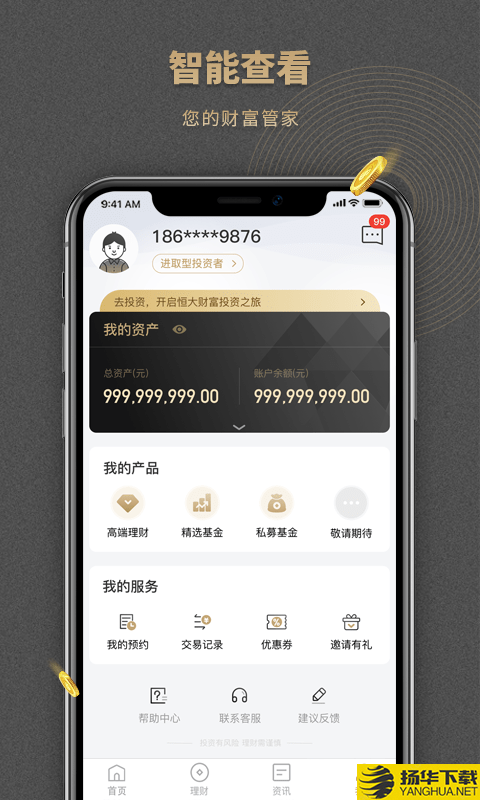 黑豆金服下载最新版（暂无下载）_黑豆金服app免费下载安装