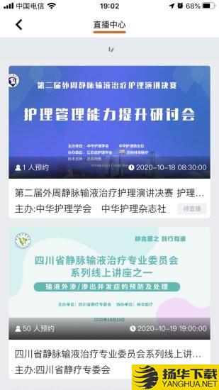 灵谷优护下载最新版（暂无下载）_灵谷优护app免费下载安装