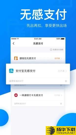 优车智慧停车下载最新版（暂无下载）_优车智慧停车app免费下载安装