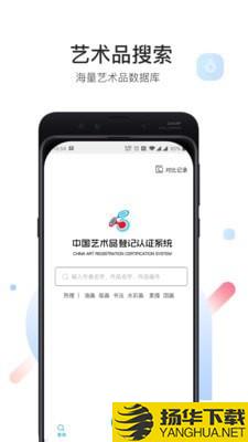 艺证下载最新版（暂无下载）_艺证app免费下载安装