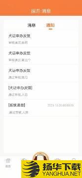 探爪下载最新版（暂无下载）_探爪app免费下载安装