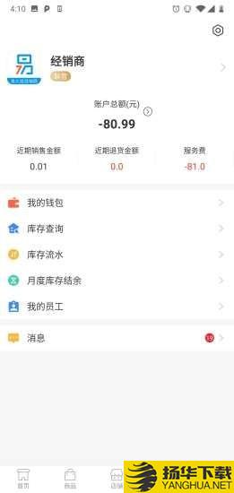 易经销下载最新版（暂无下载）_易经销app免费下载安装