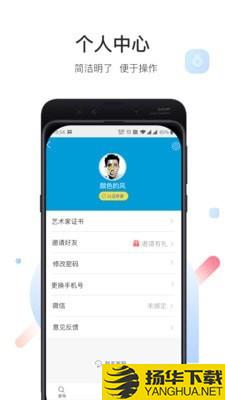 艺证下载最新版（暂无下载）_艺证app免费下载安装