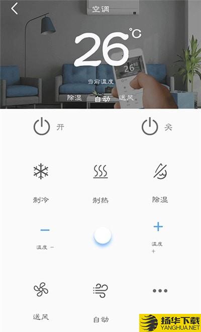 孔谷智能遥控器下载最新版（暂无下载）_孔谷智能遥控器app免费下载安装