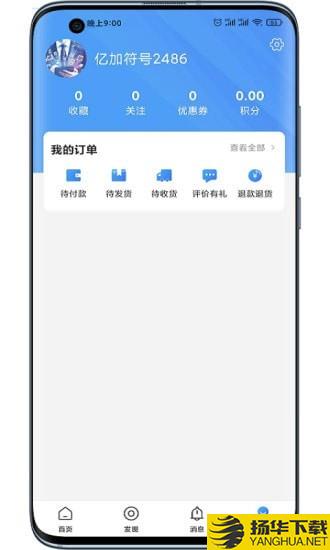 亿加符号下载最新版（暂无下载）_亿加符号app免费下载安装