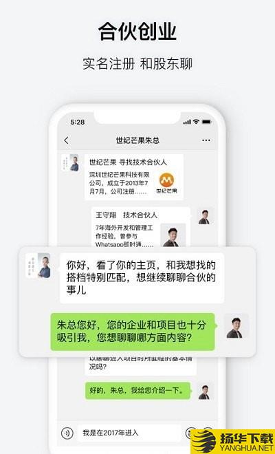 会合合伙版下载最新版（暂无下载）_会合合伙版app免费下载安装