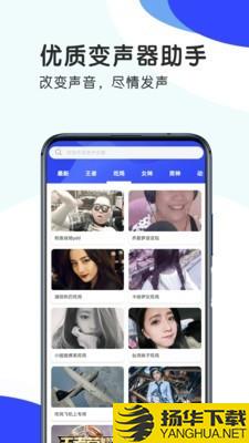 趣玩语音变声器下载最新版（暂无下载）_趣玩语音变声器app免费下载安装