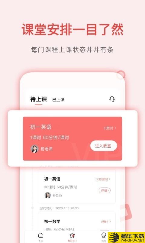 学天下1对1下载最新版（暂无下载）_学天下1对1app免费下载安装