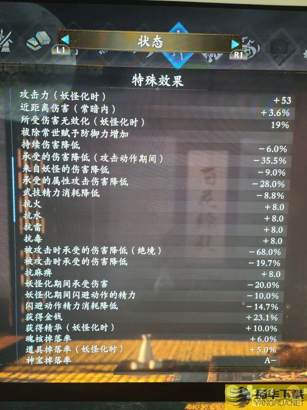 《仁王2》太初武士秘史DLC减伤流配装详解