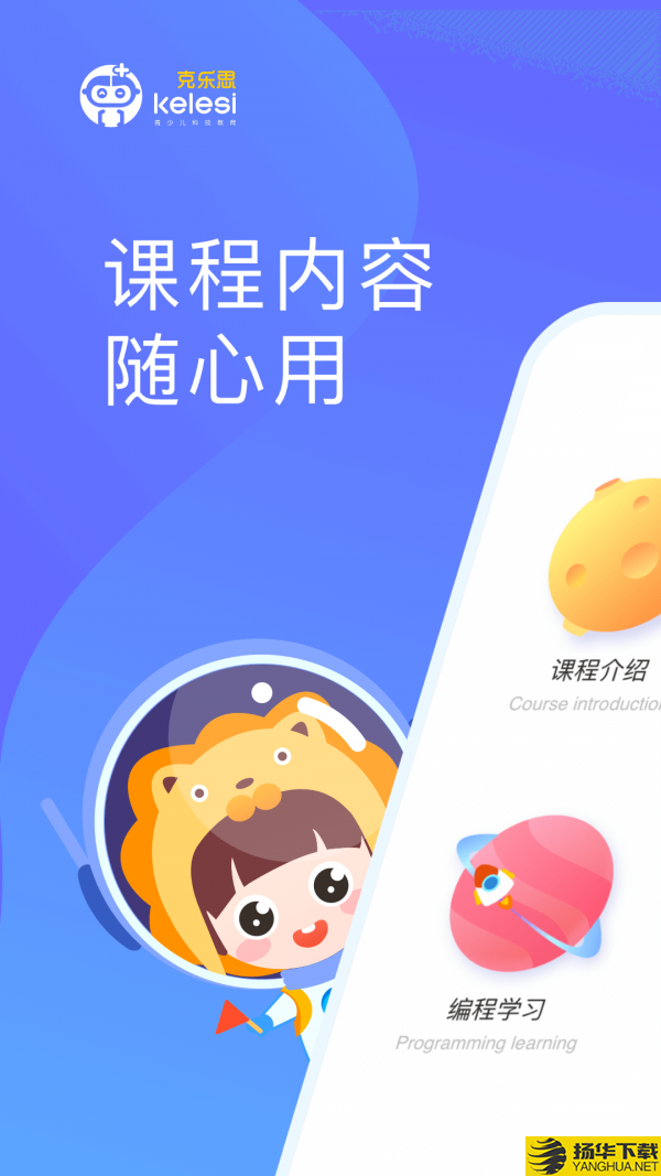 克乐思科技下载最新版（暂无下载）_克乐思科技app免费下载安装