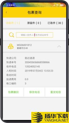 蜜罐管家下载最新版（暂无下载）_蜜罐管家app免费下载安装