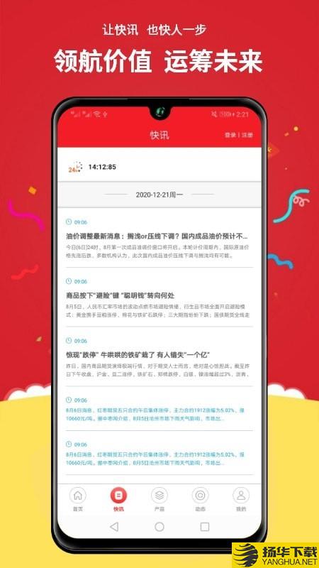 掌中宝财富下载最新版（暂无下载）_掌中宝财富app免费下载安装