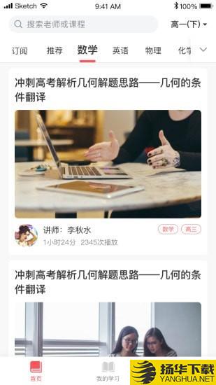 众师堂下载最新版（暂无下载）_众师堂app免费下载安装