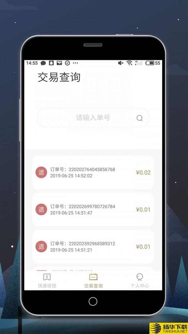 瑞祥商户宝下载最新版（暂无下载）_瑞祥商户宝app免费下载安装