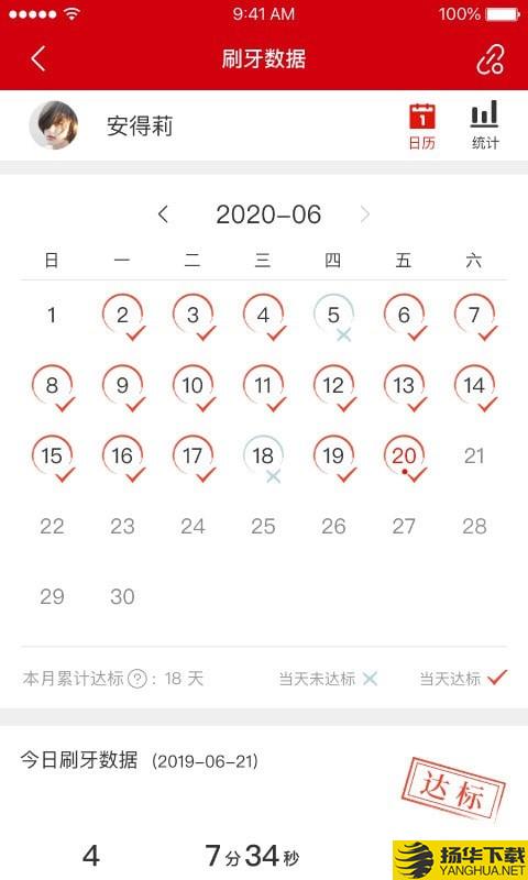 ColgateConnectChina下载最新版（暂无下载）_ColgateConnectChinaapp免费下载安装