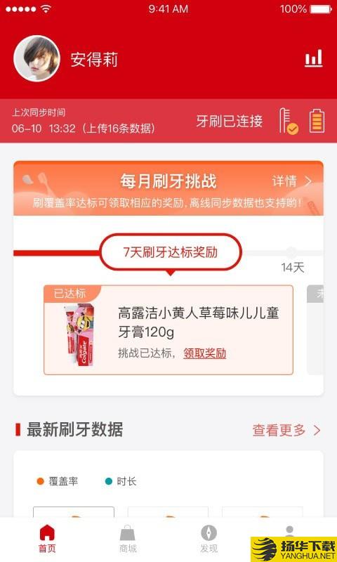 ColgateConnectChina下载最新版（暂无下载）_ColgateConnectChinaapp免费下载安装