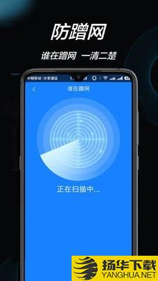 WiFi钥匙连下载最新版（暂无下载）_WiFi钥匙连app免费下载安装