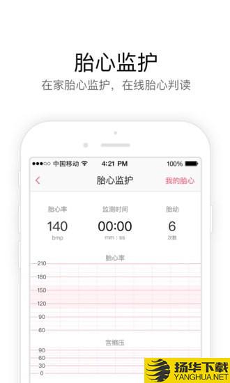 孕乐宝下载最新版（暂无下载）_孕乐宝app免费下载安装