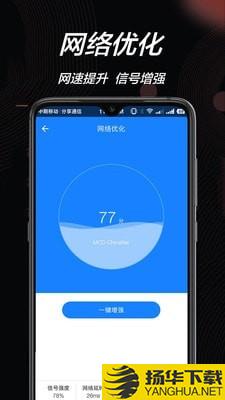 WiFi钥匙连下载最新版（暂无下载）_WiFi钥匙连app免费下载安装