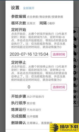 超级点击器下载最新版（暂无下载）_超级点击器app免费下载安装