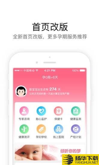 孕乐宝下载最新版（暂无下载）_孕乐宝app免费下载安装